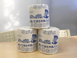 ながよ ふわあっチ！
